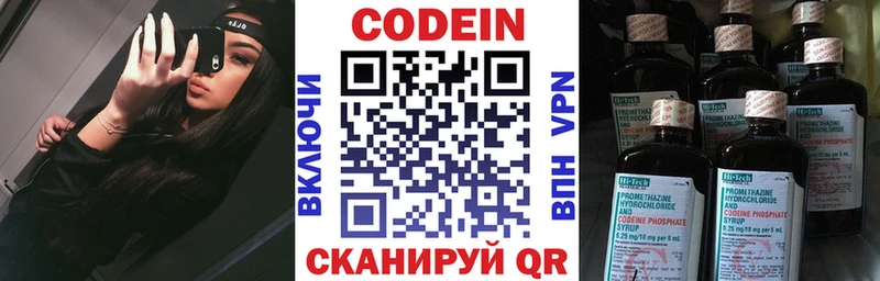 Кодеиновый сироп Lean напиток Lean (лин) гидра зеркало Сясьстрой