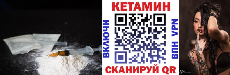 где найти   Сясьстрой  КЕТАМИН VHQ 