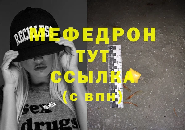 бутират Почеп