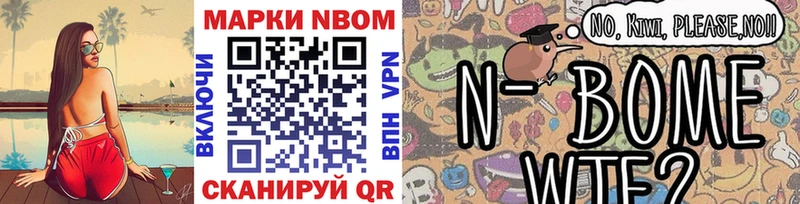 Марки NBOMe 1,8мг  купить  цена  Сясьстрой 